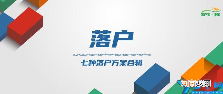 杭州买房需要什么条件 杭州买房落户2022新规