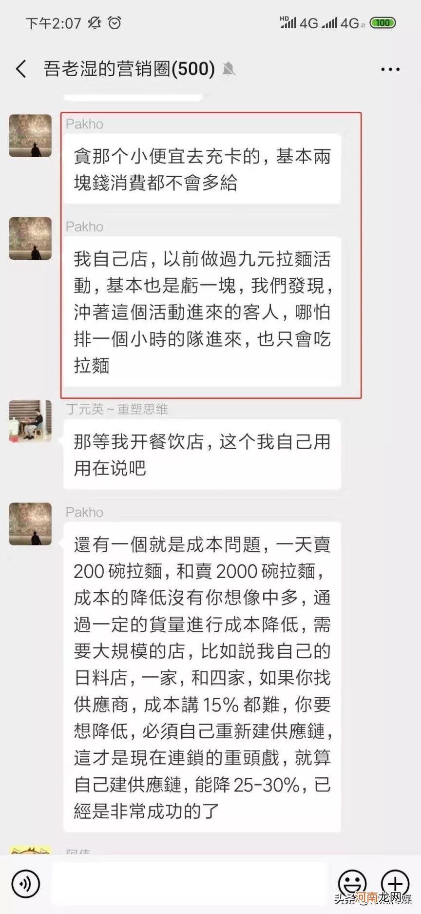 如何做好推广引流，送你3个技巧！？