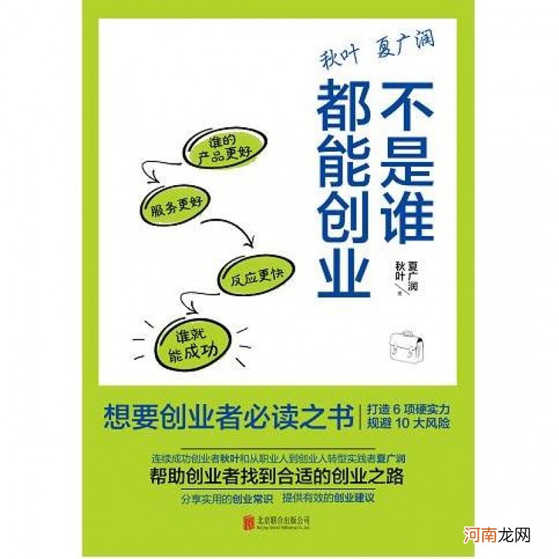 创业者应该具备的知识 创业者应该具备的知识是