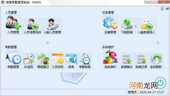 考勤数据处理软件有哪些，考勤管理的5个软件推荐？