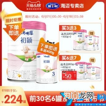 中国羊奶粉十大名牌排行榜对比