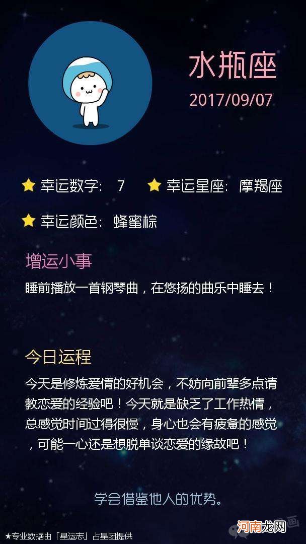 白羊座每月运势 白羊座每月运势2021年