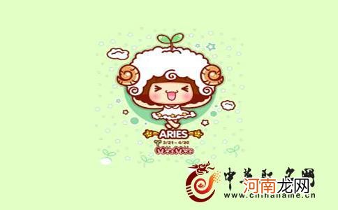 白羊座每月运势 白羊座每月运势2021年