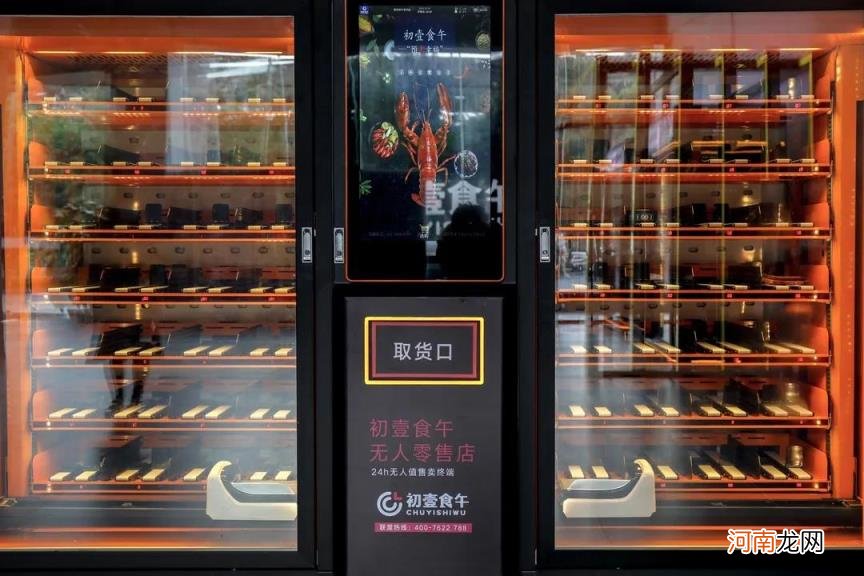 什么是新零售项目，加盟招商详解？