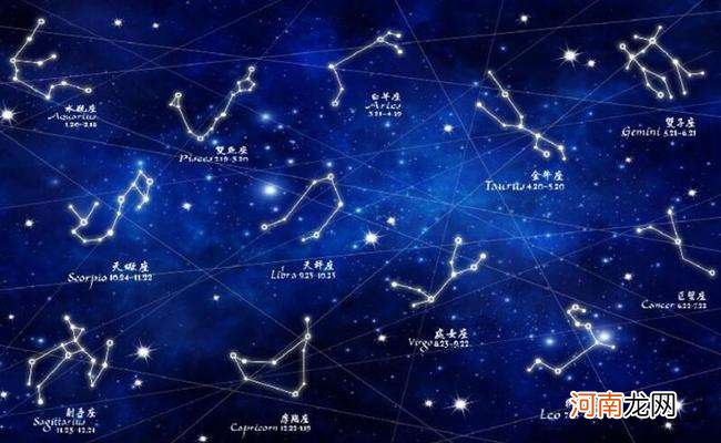 所有星座名称大全 星座名称列表