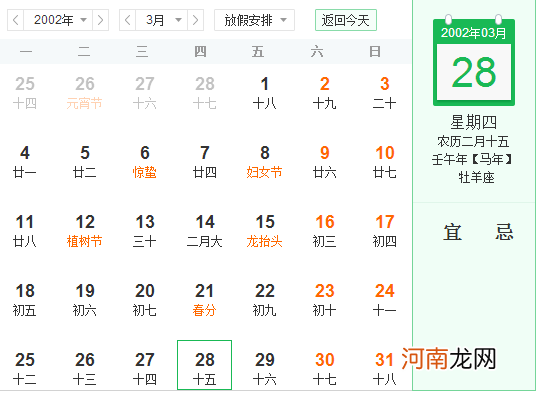 月亮星座查询是按农历还是阳历 月亮星座查询是按照阳历还是阴历