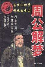 解梦拔河 梦到别人拔河