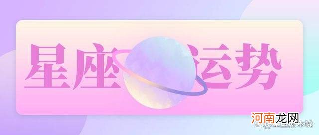 十二星座的上升星座是什么意思 星座什么叫上升星座