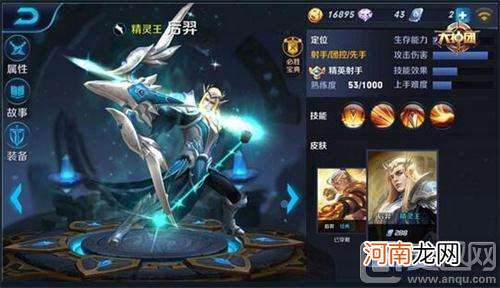 王者荣耀最强射手 王者荣耀最强射手是谁?