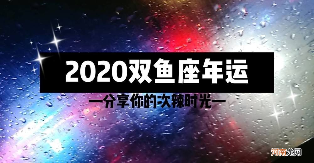 运势是变化的 运势为不变运