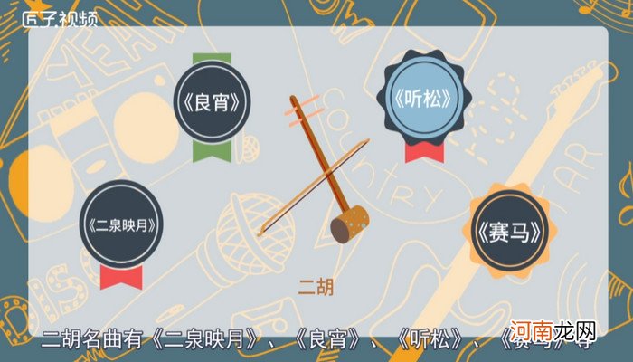 二胡有几根弦