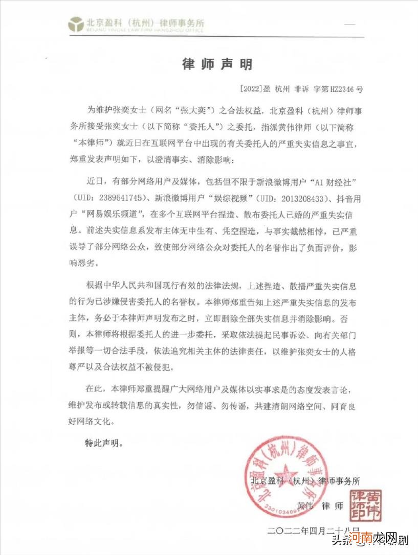 蒋凡为什么娶董花花 蒋凡张大奕事件全过程始末