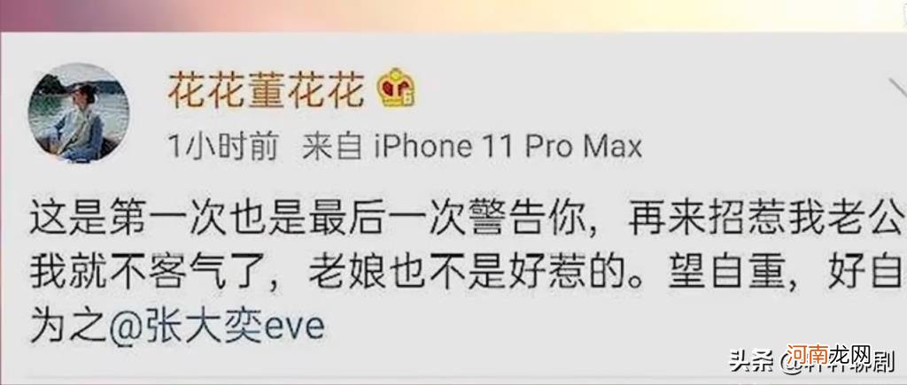 蒋凡为什么娶董花花 蒋凡张大奕事件全过程始末