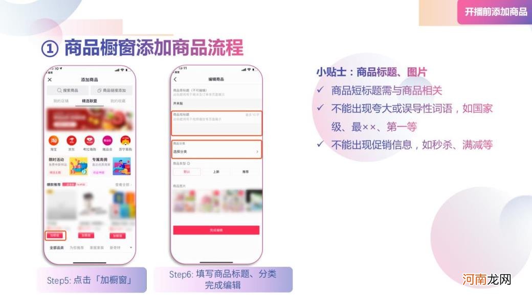 抖音直播带货怎么做,2020最全教程分享新手也能学会?