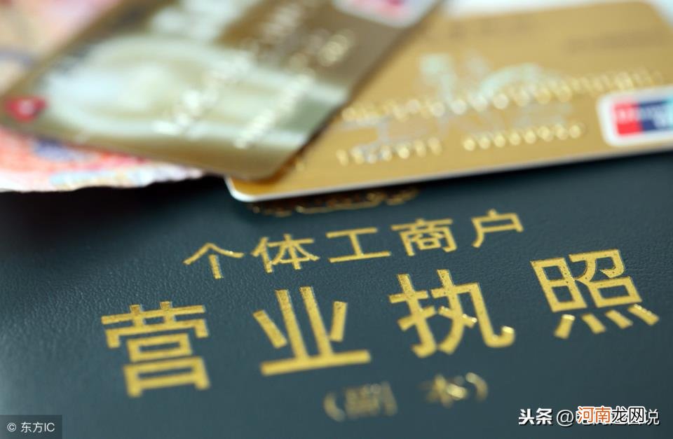 微商如何办理营业执照，微商办理营业执照流程详解？