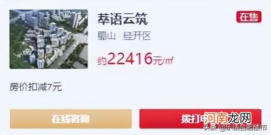 合肥新房在售楼盘 合肥房产网365二手房