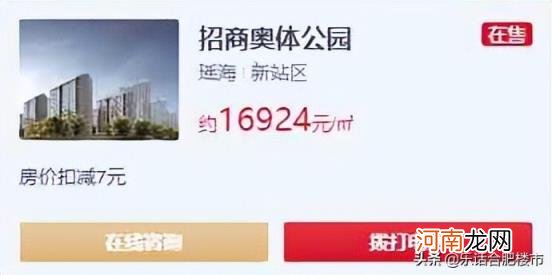 合肥新房在售楼盘 合肥房产网365二手房