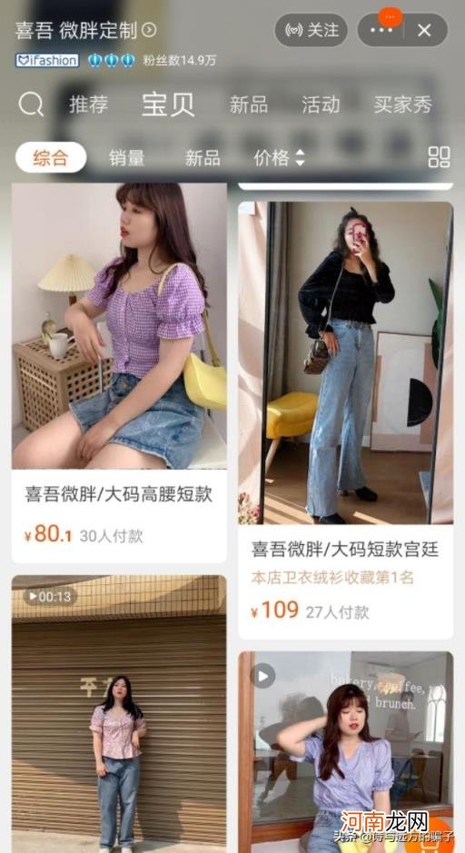 淘宝大码女装夏装店铺，适合胖女孩穿的时尚春夏装淘宝店？