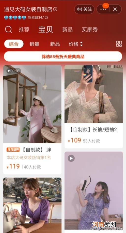 淘宝大码女装夏装店铺，适合胖女孩穿的时尚春夏装淘宝店？