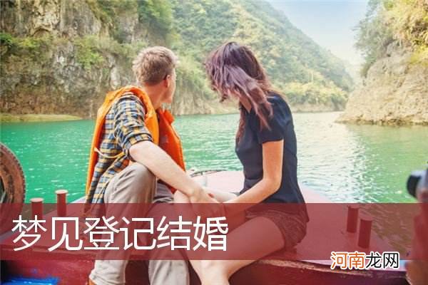 解梦参加婚礼 梦到去参加婚礼