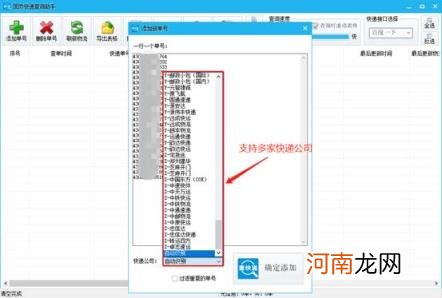 怎么查快递单号物流信息，怎么样在网上查询快递单号？