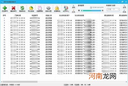 怎么查快递单号物流信息，怎么样在网上查询快递单号？