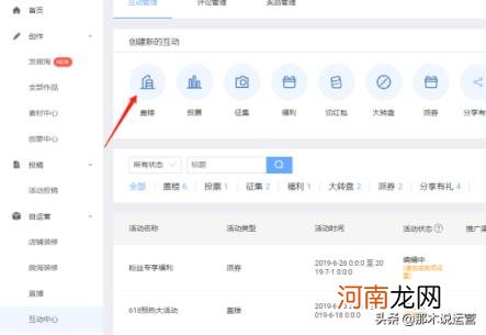 淘宝微淘官网入口，淘宝卖家微淘推广方法？