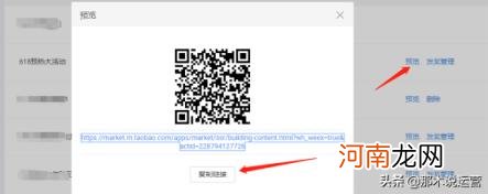 淘宝微淘官网入口，淘宝卖家微淘推广方法？