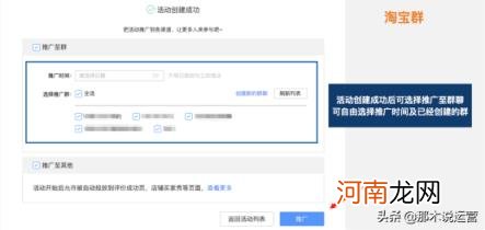 淘宝微淘官网入口，淘宝卖家微淘推广方法？