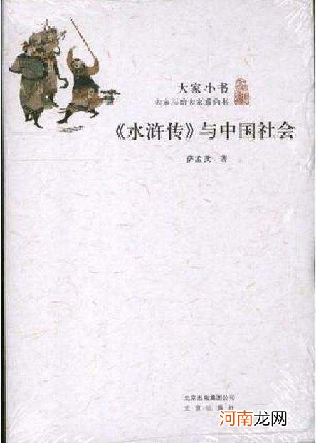 水浒传创业团队 水浒传创业团队冲突解决