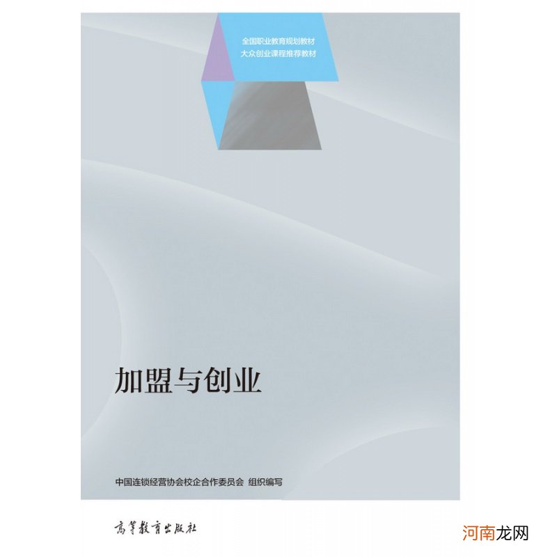 陕西创业加盟 陕西创业加盟网站