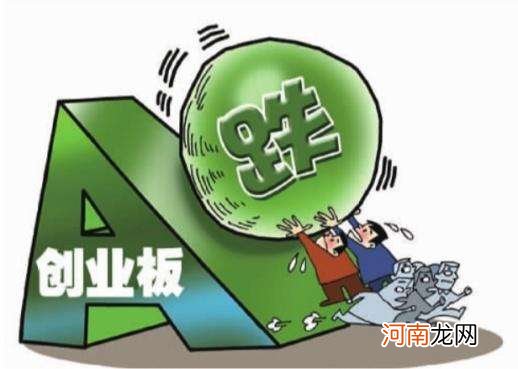 创业板资格 创业板资格转移