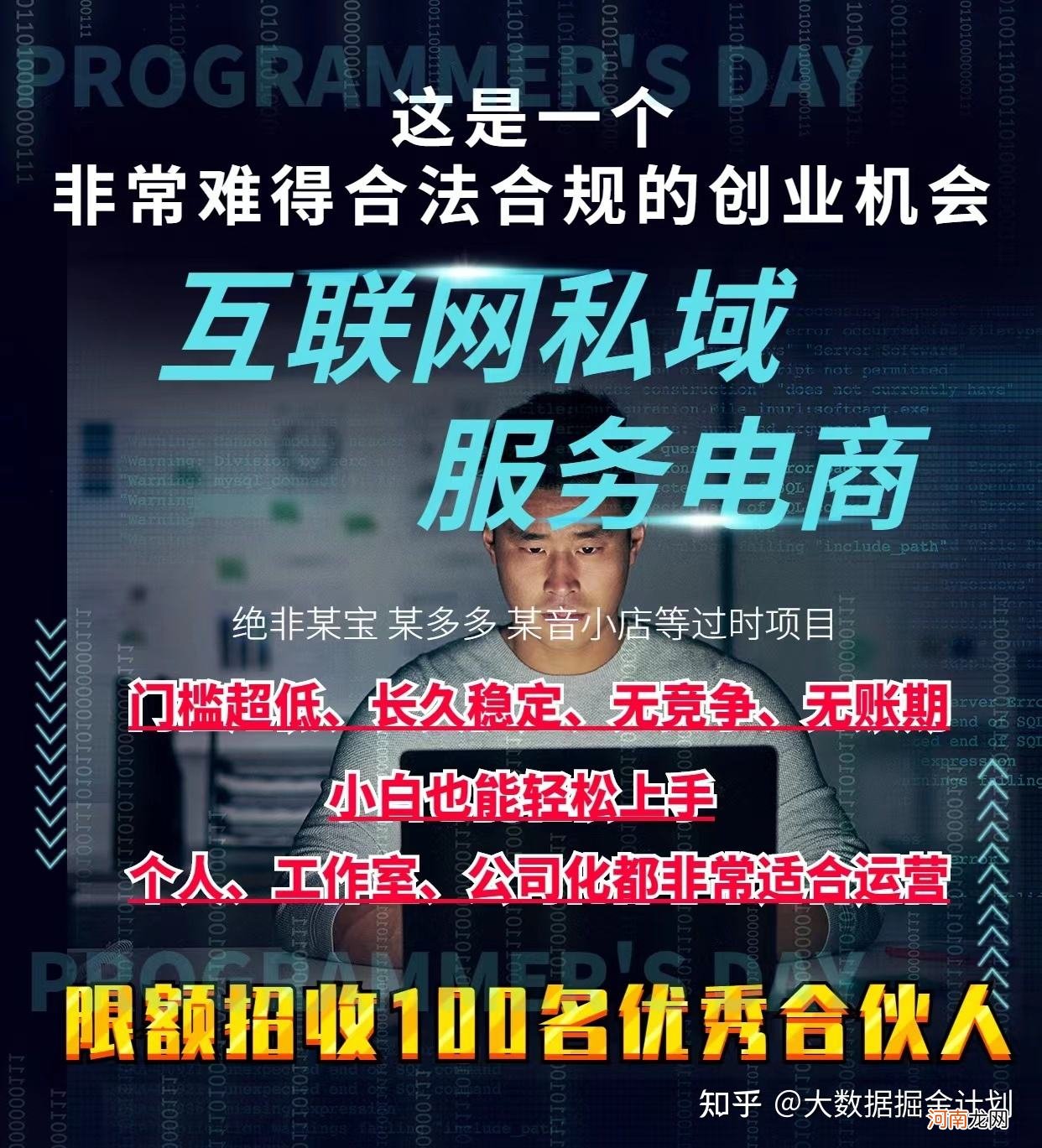 互联网创业加盟项目 互联网创业加盟项目有哪些