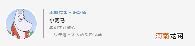 本周周运 | 8.8~8.14 无论运势好与坏，世间与你皆可爱