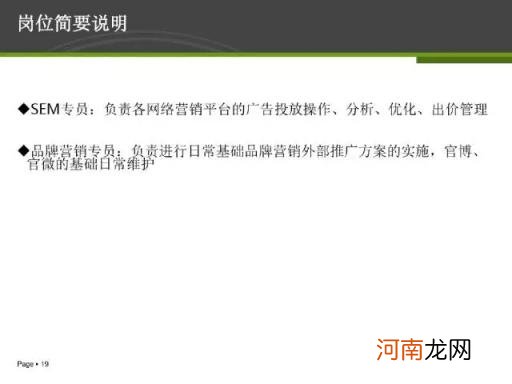 26页电商运营方案PPT干货，你值得拥有？