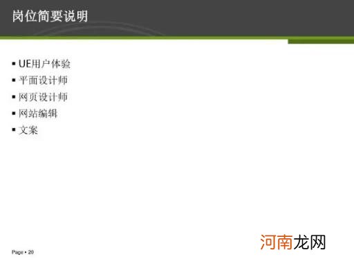 26页电商运营方案PPT干货，你值得拥有？