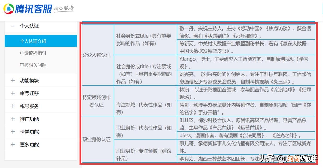 个人微信公众号怎么认证，认证收费吗，如何开通？