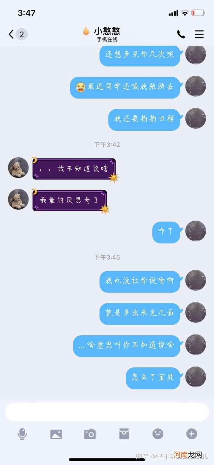 撩水瓶男 撩水瓶男的情话