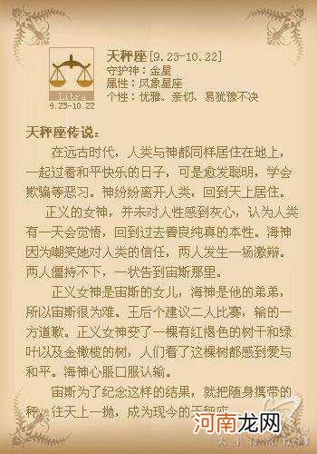 天枰今天运势 天秤今日运势查询座今日运势新浪