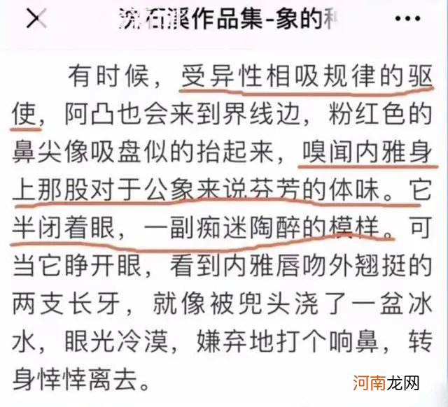 童书中动物“异性相吸”引争议，无菌式教育，是父母最大的罪恶