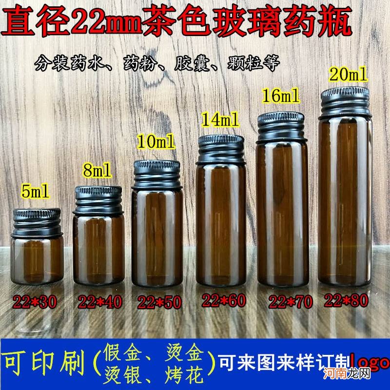 药水瓶 药水瓶属于什么垃圾