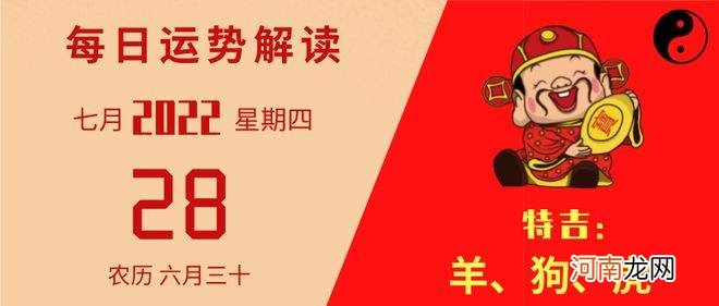 牛人2017运势 2018年牛人运势运程