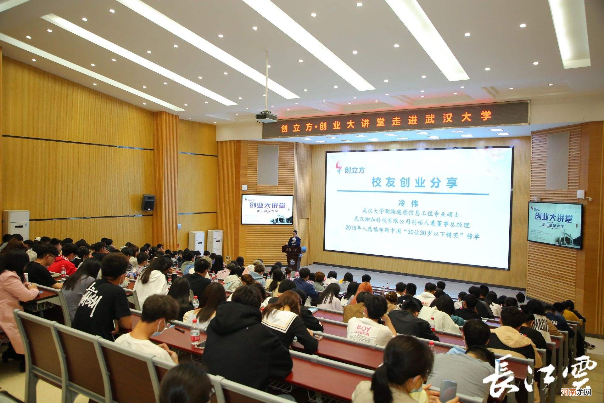 创业精英智慧 智慧校园创业论文