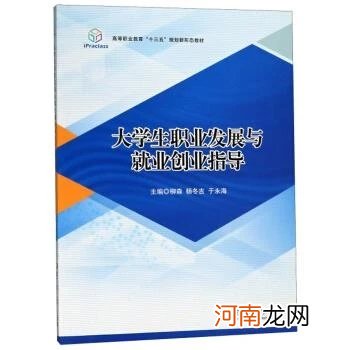 大学创业指导 大学创业指导课