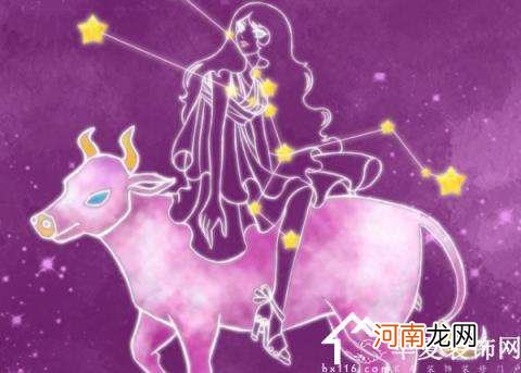 金牛座2017年10月运势 金牛座十一月份运势