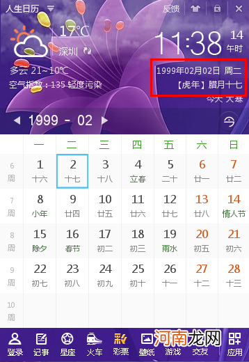 星座是按照阴历生日还是阳历 星座是根据阳历还是阴历生日