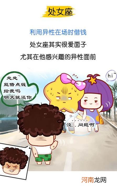 处女座分析 处女座分析能力强吗