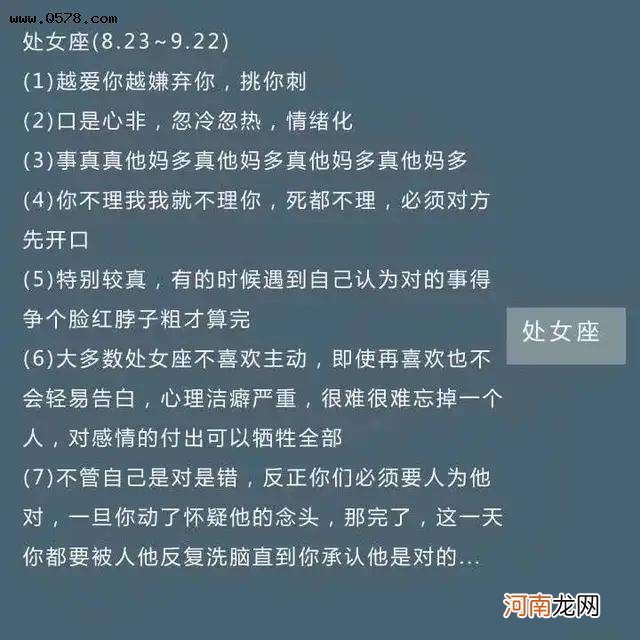 十二星座性格分析大全特点 十二星座的性格 性格特点