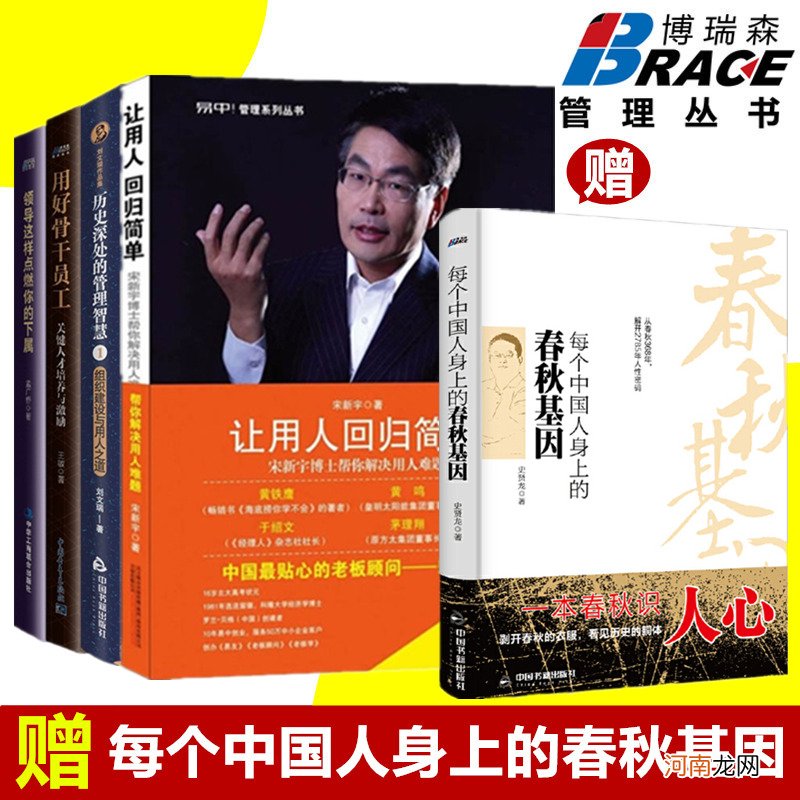 学会用人是创业者的必修课 学会用人是创业者的必修课对不对