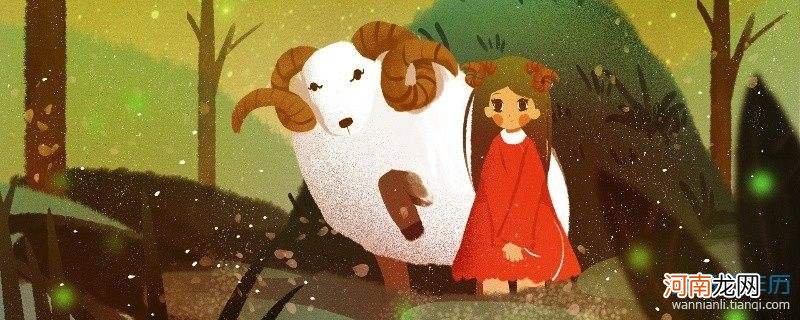 白羊座今日的运势 白羊座今日的运势如何